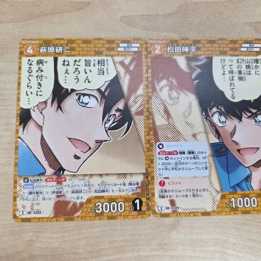 [BUNJANG] Conan TCG Set 10 Matsuda &amp; Hagiwara / 코난 tcg 카드 10탄 마츠다 하기와라 판매