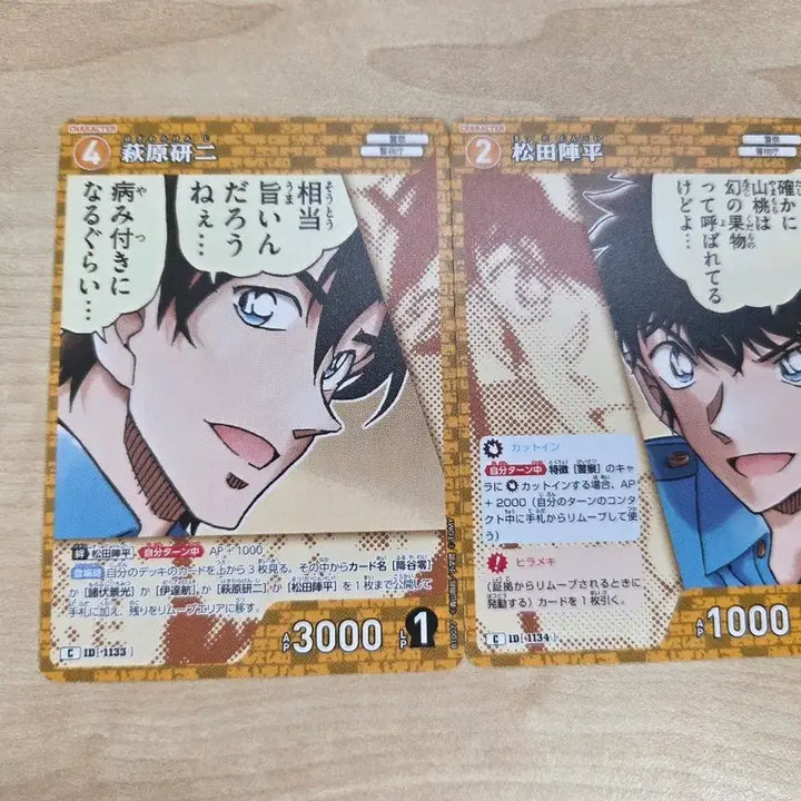 [BUNJANG] Conan TCG Set 10 Matsuda &amp; Hagiwara / 코난 tcg 카드 10탄 마츠다 하기와라 판매