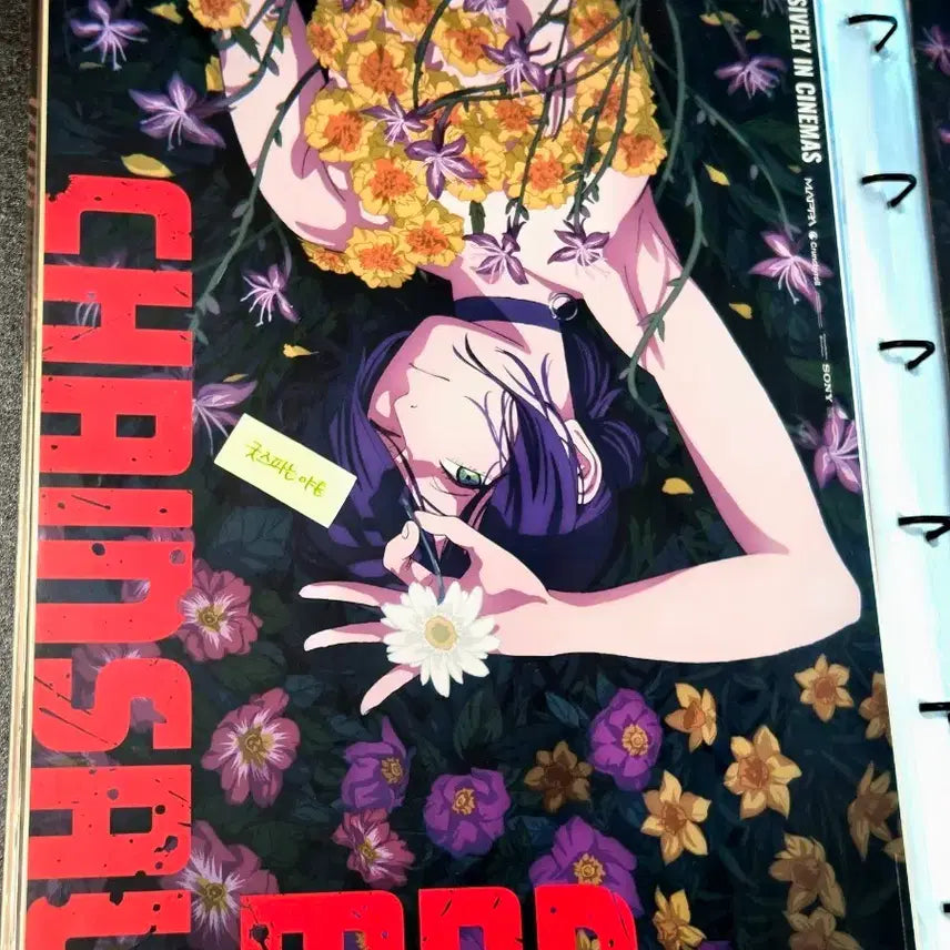 [BUNJANG] Chainsaw Man Movie Part 1: The Movie - The First Recapture Special Edition - Third Week Distribution Exclusive Poster (A3) / [초희귀한정판]영화 극장판 체인소맨 레제편 3주차 특전 겨포 포스터(A3)