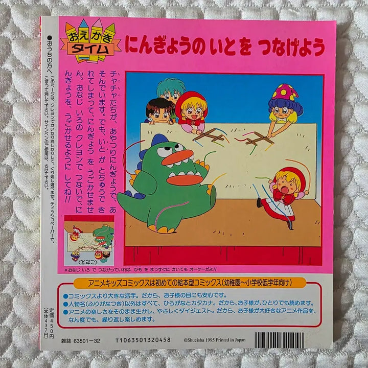 [BUNJANG] Little Red Riding Hood Storybook Volume 8: The Old Man Coppet and the Dolls / 빨간망토차차 그림책 8권 [코펫 할아버지와 인형들]