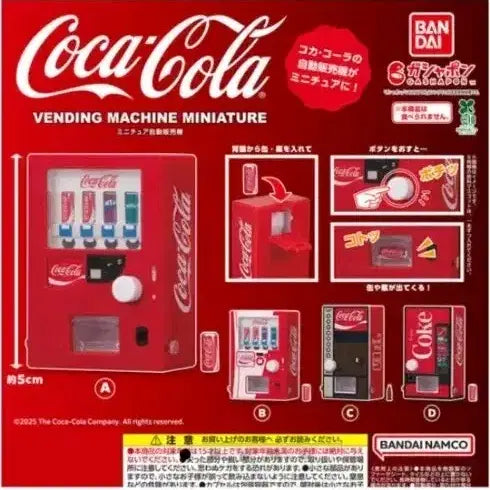 [BUNJANG] Coca-Cola Vending Machine Gacha A (Sealed) / 코카콜라 자판기 가챠 A
