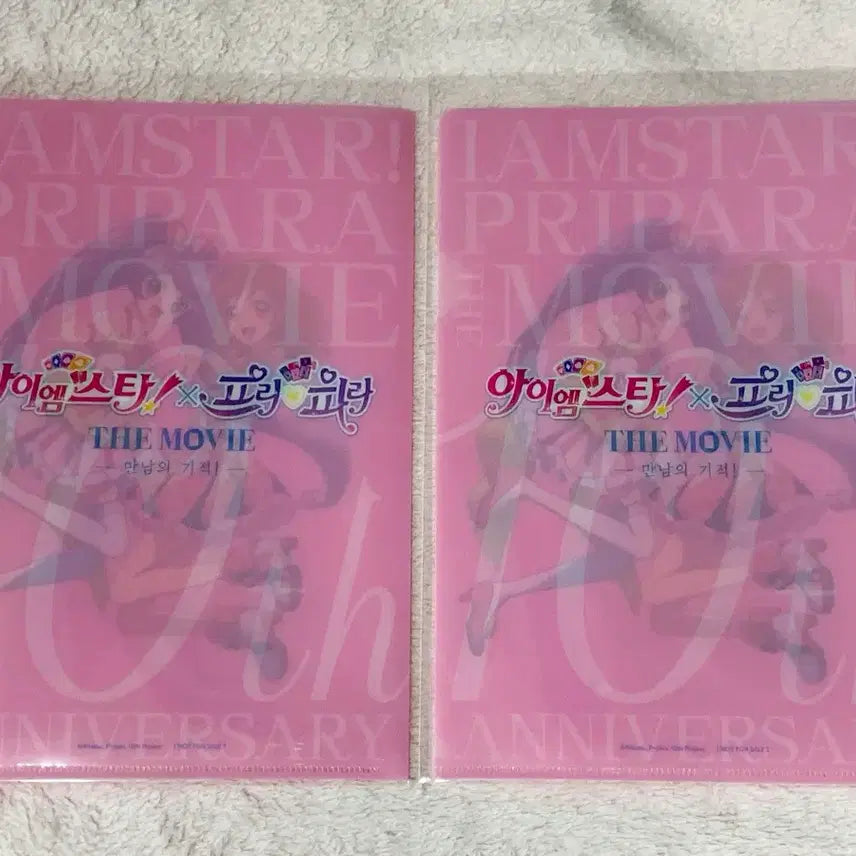 [BUNJANG] Starpara Movie Theater Exclusive Clear File / 스타파라 특전 클리어파일 아이엠스타 프리파라