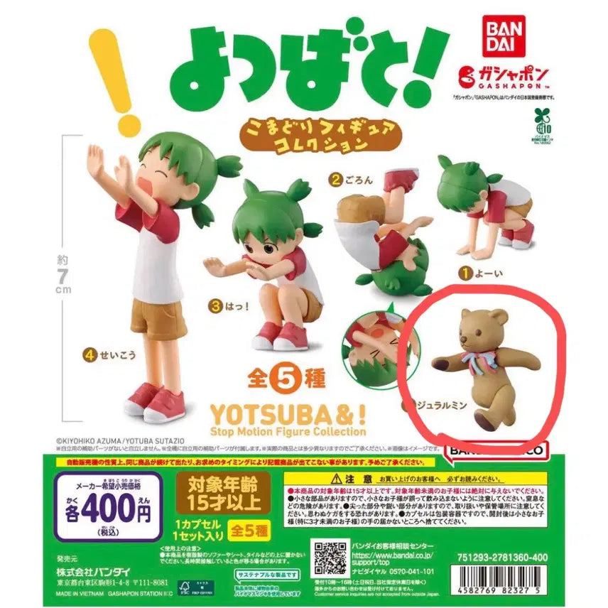 [BUNJANG] Yotsuba&amp;! Gacha 