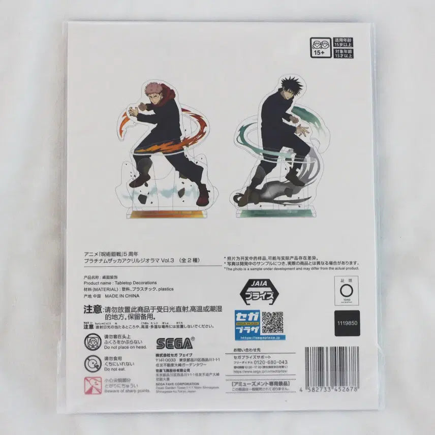 [BUNJANG] Jujutsu Kaisen Yuji Itadori 5th Anniversary Round1 Platinum Sega Acrylic Diorama Stand Vol.3 (Sealed) / [미개봉] 주술회전 이타도리 유지 5주년 라운드원 플래티넘 세가 아크릴 디오라마 스탠드 Vol.3