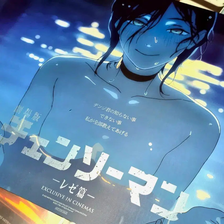 [BUNJANG] Chainsaw Man "The Movie: Rebellion" Part - Leje Artgraphy Pool &amp; Shirt Poster Set (A3) / [아트그라피-초희귀한정판]영화 극장판 체인소맨 레제편 아트그라피 수영장포 셔츠포 포스터(A3) 2종일괄