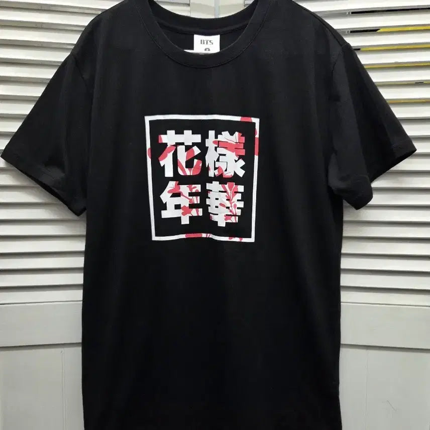 [BUNJANG] BTS 2015 The Most Beautiful Moment in Life Concert Official Merchandise T-Shirt / BTS 방탄소년단 2015 화양연화 콘서트 공식 굿즈 티셔츠