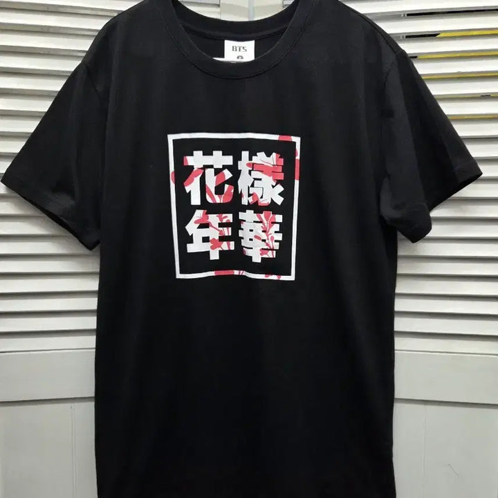 [BUNJANG] BTS 2015 The Most Beautiful Moment in Life Concert Official Merchandise T-Shirt / BTS 방탄소년단 2015 화양연화 콘서트 공식 굿즈 티셔츠