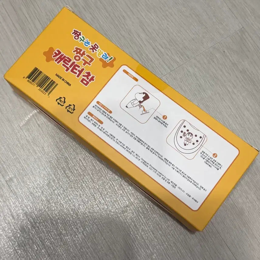[BUNJANG] Crayon Shin-chan Crocs Charm Set (5 Types) / (새상품) 짱구 크록스 피규어 참 5종