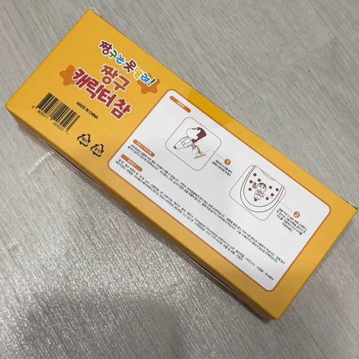 [BUNJANG] Crayon Shin-chan Crocs Charm Set (5 Types) / (새상품) 짱구 크록스 피규어 참 5종