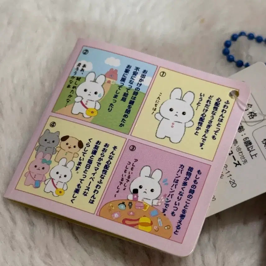 [BUNJANG] Amuse Rabbit Doll Classic Doll / 일본 어뮤즈 토끼 인형  고전인형 걱정많은토끼