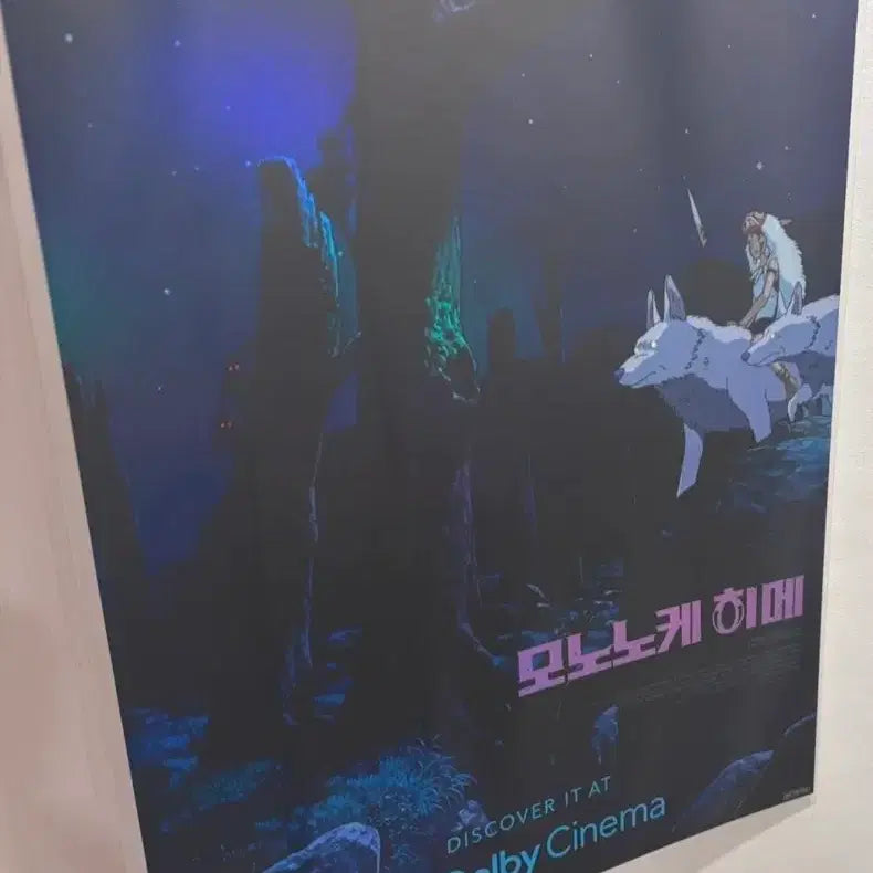[BUNJANG] Princess Mononoke Dolby Cinema Poster Set / 모노노케히메 1, 2차 돌비포스터