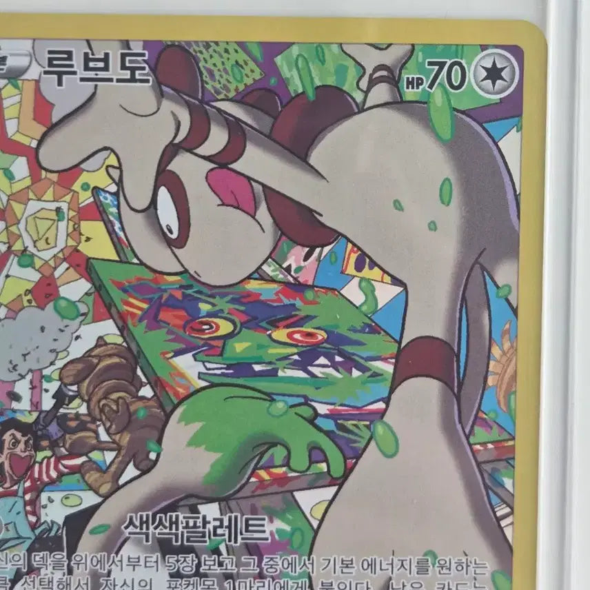 [BUNJANG] Pokemon Card Ludicolo CHR 073/068 (Korean Version) / [한판/한글판] 포켓몬 카드 루브도 CHR 073/068 (s11a)