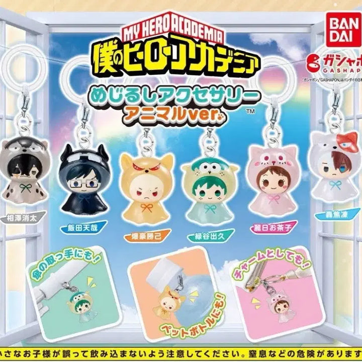 [BUNJANG] My Hero Academia Ochaco Animal Goods / 나히아 히로아카 애니멀 메지루시 오챠코