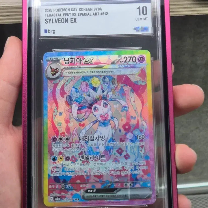 [BUNJANG] Pokemon Card Sylveon SAR BRG 10 GEM MT / 포켓몬카드 님피아 sar brg10등급!! 판및교