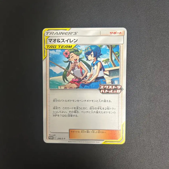 [BUNJANG] Pokemon Card Mallow &amp; Lana Tag Team Battle Day Promo Card / 포켓몬카드 마오&amp;수련 태그팀 배틀데이 프로모 카드 일판