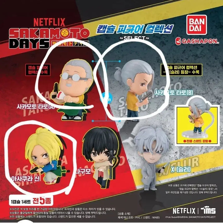 [BUNJANG] Bandai Sakamoto Days Capsule Figure Collection Shin, Sakamoto / 반다이 사카모토데이즈 사카데이 캡슐 피규어 컬렉션 신, 사카모토*2