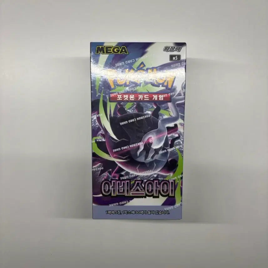 [BUNJANG] Pokemon Card Abyss Eye Sealed / 포켓몬카드 미개봉 어비스아이 팝니다