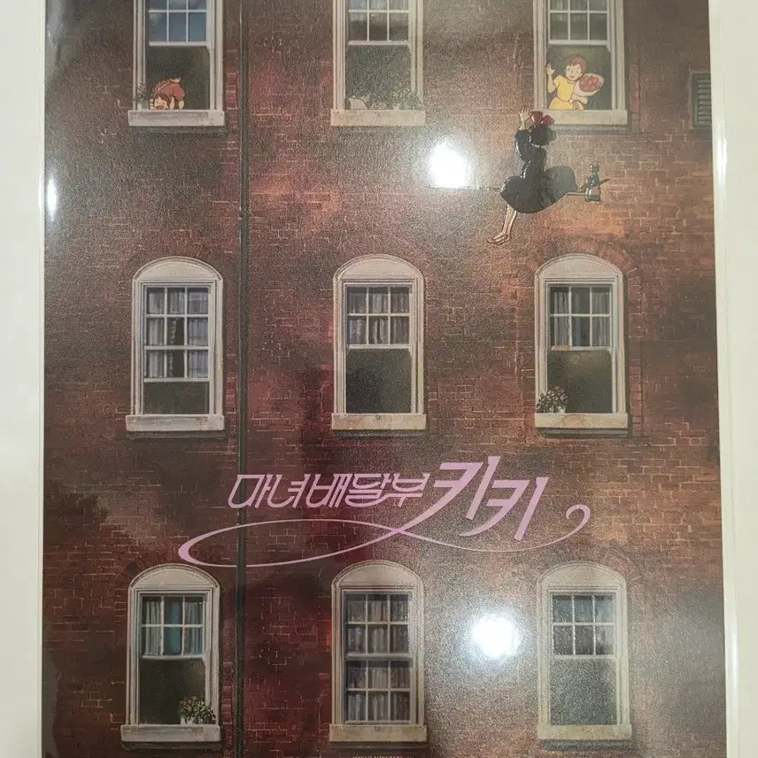 [BUNJANG] Kiki&