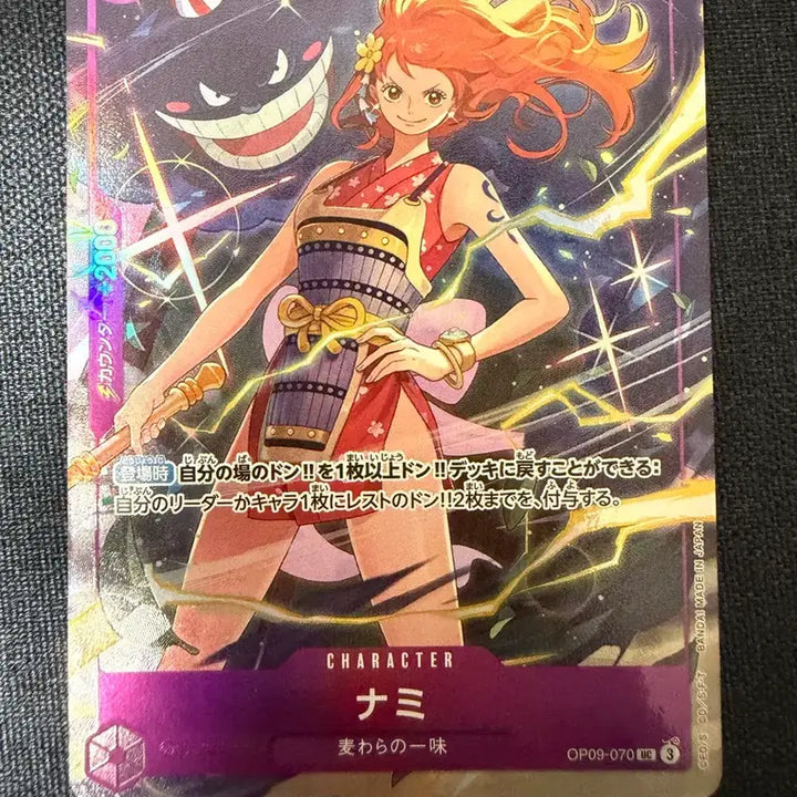 [BUNJANG] One Piece Zeus Nami Card / [일판] 원피스 겐가 나미 카드