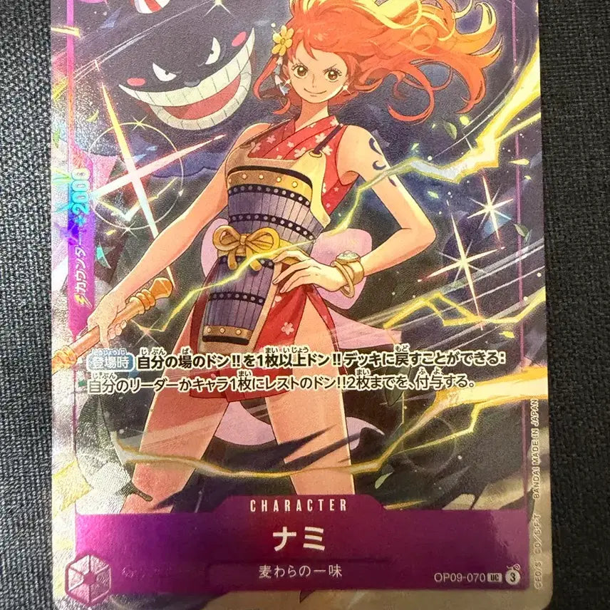 [BUNJANG] One Piece Zeus Nami Card / [일판] 원피스 겐가 나미 카드