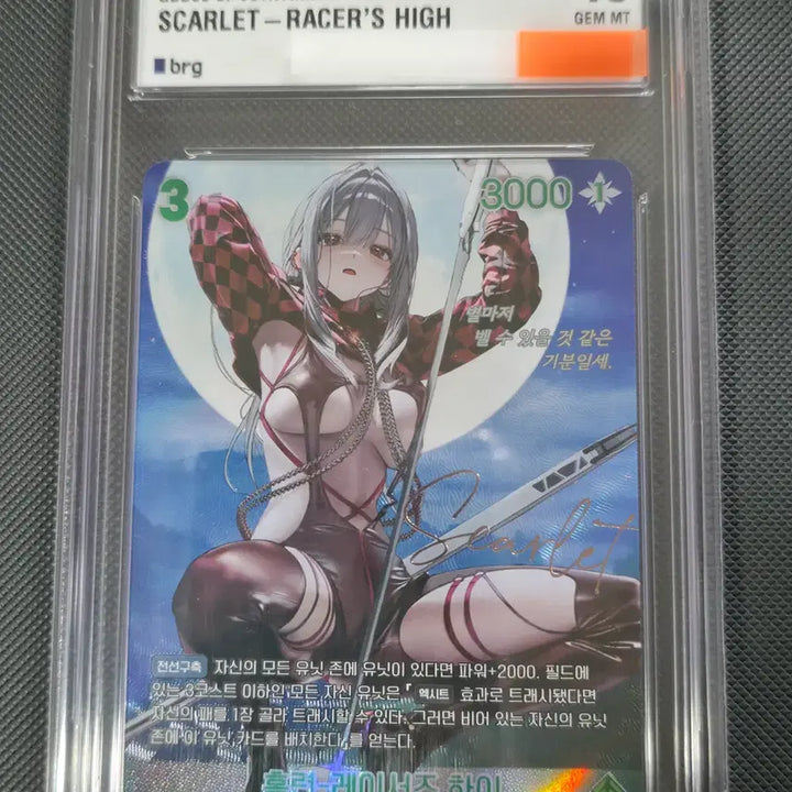 [BUNJANG] Nikke Goddess of Victory Hongryeon Racerz High SPR Autograph Card BRG 10 / 니벨아레나 니케 홍련 레이서즈 하이 SPR 싸인카드 BRG 10