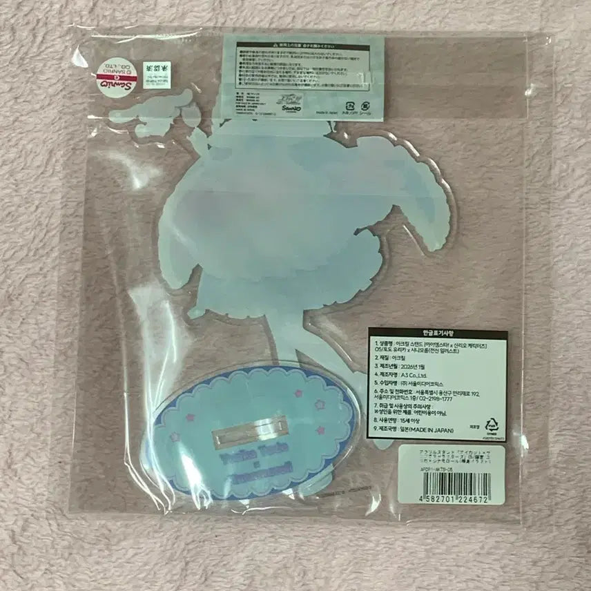 [BUNJANG] Aikatsu! x Sanrio Collaboration Yurika Acrylic Stand / 아이카츠 산리오 콜라보 유리카 아이엠스타