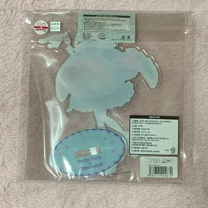 [BUNJANG] Aikatsu! x Sanrio Collaboration Yurika Acrylic Stand / 아이카츠 산리오 콜라보 유리카 아이엠스타
