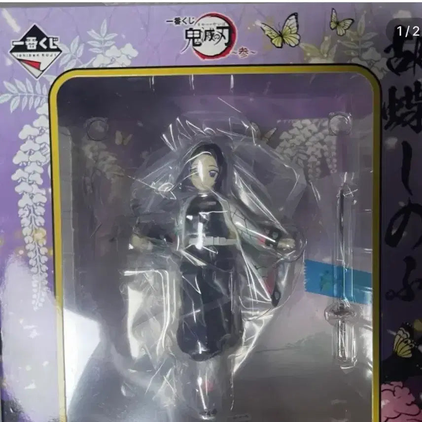 [BUNJANG] Demon Slayer Shinobu Kocho Ichiban Kuji A Prize Figure (Sealed) / 귀멸의 칼날 시노부 제일복권 피규어
