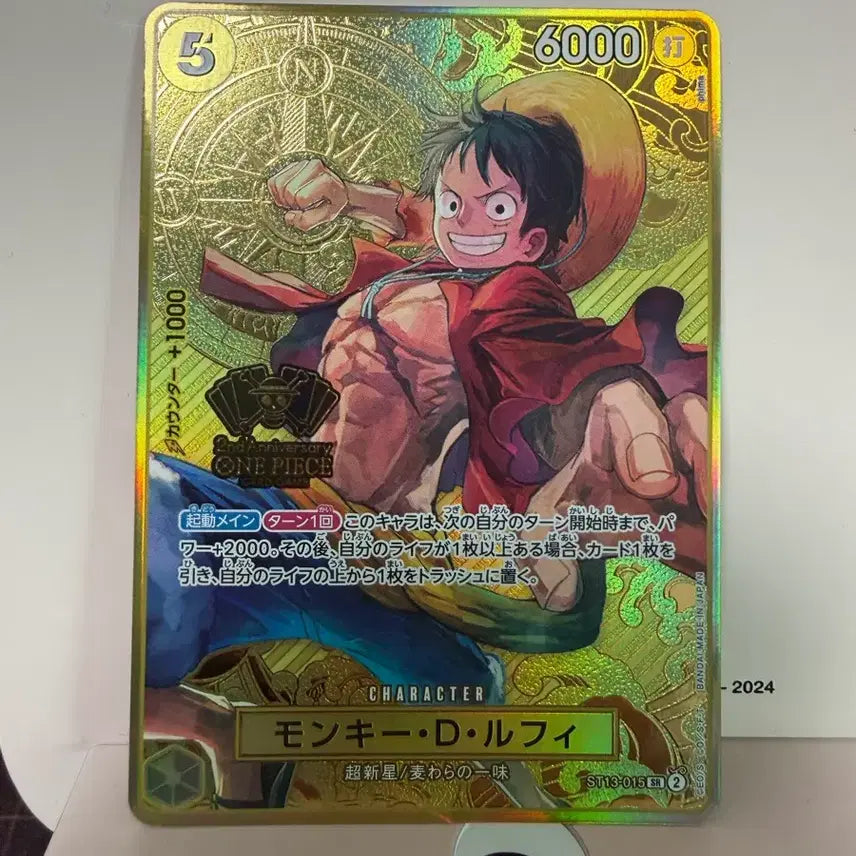 [BUNJANG] One Piece 2nd Anniversary Monkey D. Luffy Card / [일판] 원피스 2주년 몽키 D 루피 카드