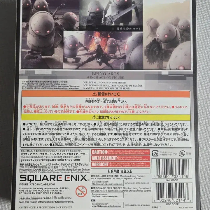 [BUNJANG] Bring Arts NieR:Automata Machine Lifeform Figure (Sealed) / 미개봉) 브링아츠 니어오토마타 기계생명체 피규어