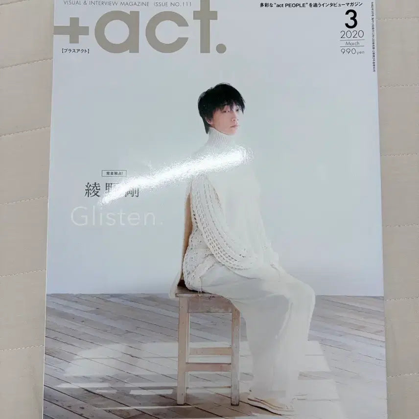 [BUNJANG] Ayano Go +act. Magazine March 2020 Issue / 아야노고 잡지 +act 2020 3월호