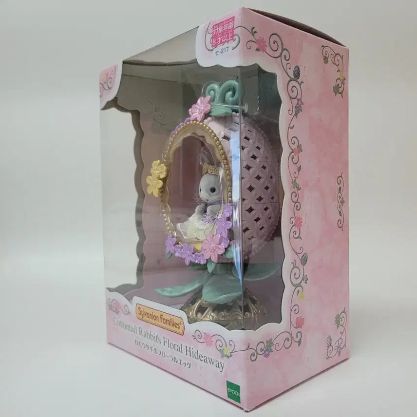 [BUNJANG] Sylvanian Families Cotton Rabbit Flora Egg Sealed / 미개봉)실바니안 솜토끼 플로라 에그