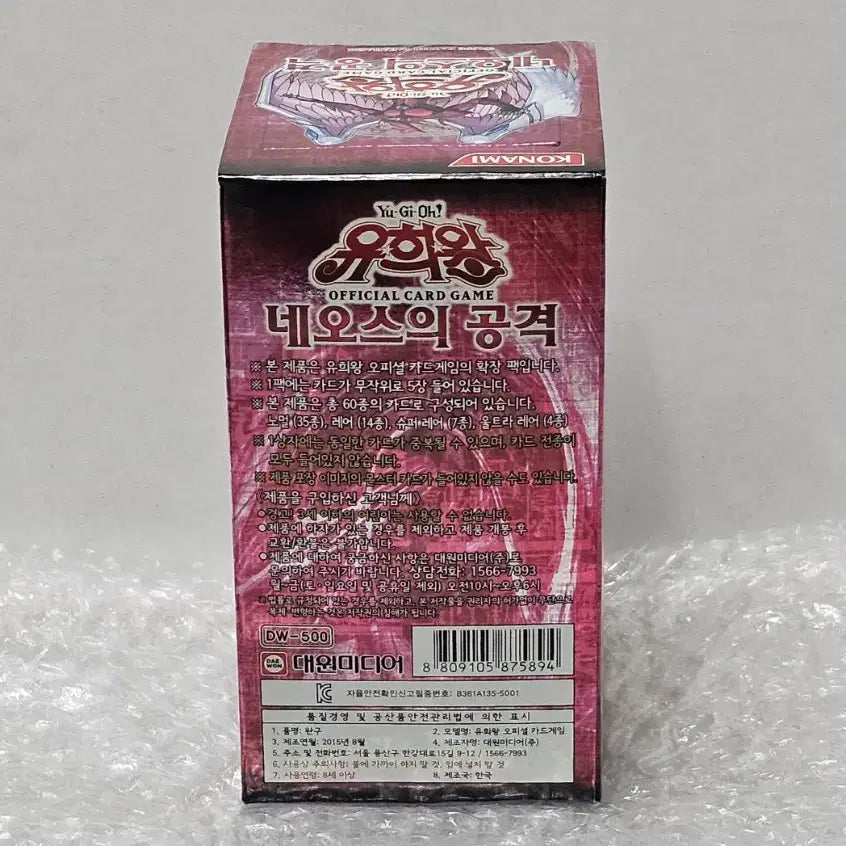 [BUNJANG] Yu-Gi-Oh! Official Booster Box: Neo&