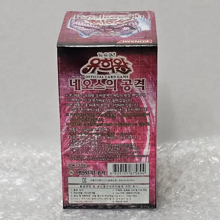 [BUNJANG] Yu-Gi-Oh! Official Booster Box: Neo&