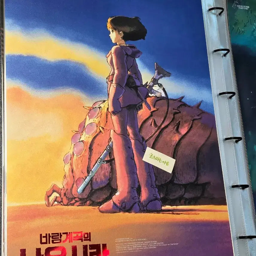 [BUNJANG] Studio Ghibli Nausicaä of the Valley of the Wind Artgraphy 2-Poster Set (A3) Limited Edition / [아트그라피-초희귀한정판]영화 지브리 바람계곡의 나우시카 아트그라피 2종 포스터(A3) 바람계곡의 나우시카 아트그라피 포스터 A3 영화 메가박스 지브리