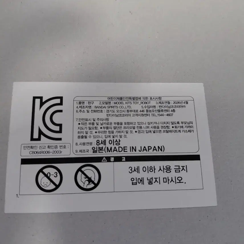 [BUNJANG] Bandai HG RX-78GP01Fb Gundam GP01Fb Full Burnern / 반다이 HG RX-78GP01Fb 건담 GP01Fb 풀버니언