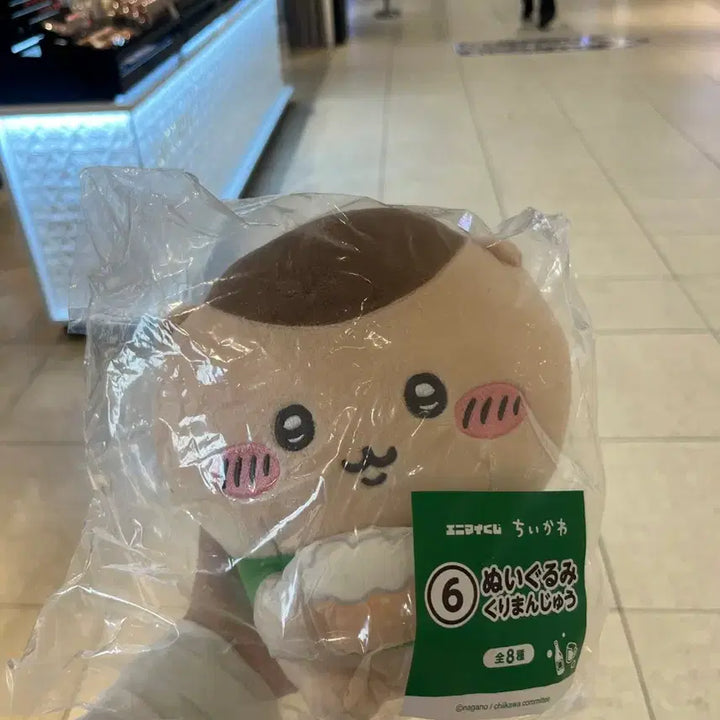 [BUNJANG] Chiikawa Summer Lottery Kurimanju Plush / 치이카와 여름쿠지 쿠리만쥬 인형