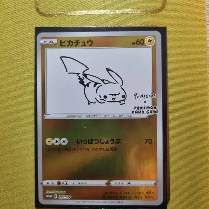 [BUNJANG] Yuna Lucky Draw Pikachu Photocard / 유나가바 피카츄