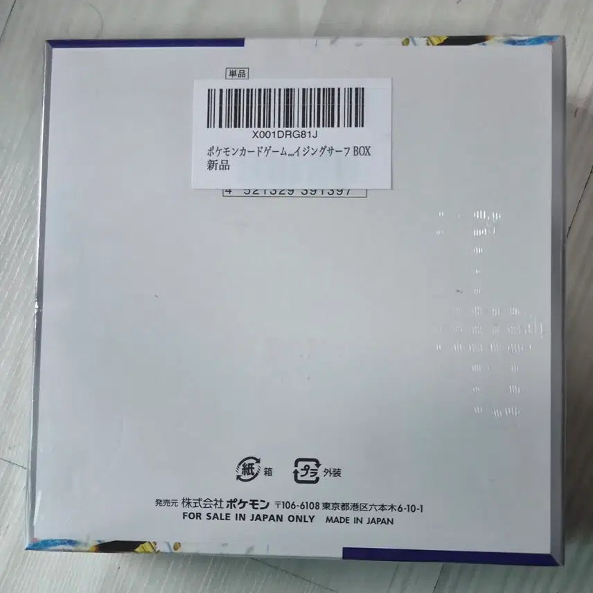 [BUNJANG] Pokemon Card Raging Surf Japanese Version Booster Box / 포켓몬 카드 레이징서프 일판(일본판) 팝니다.