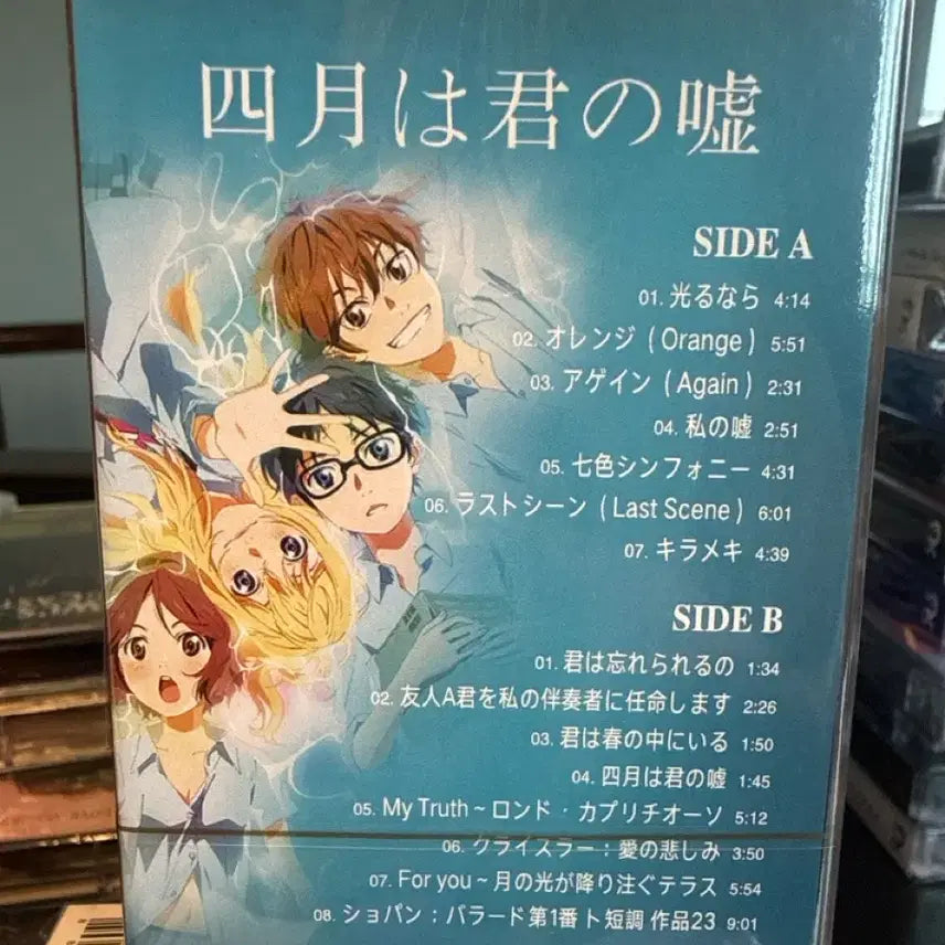 [BUNJANG] Your Lie in April OST Limited Edition Cassette Tape / 4월은 너의 거짓말 OST 카세트 테이프