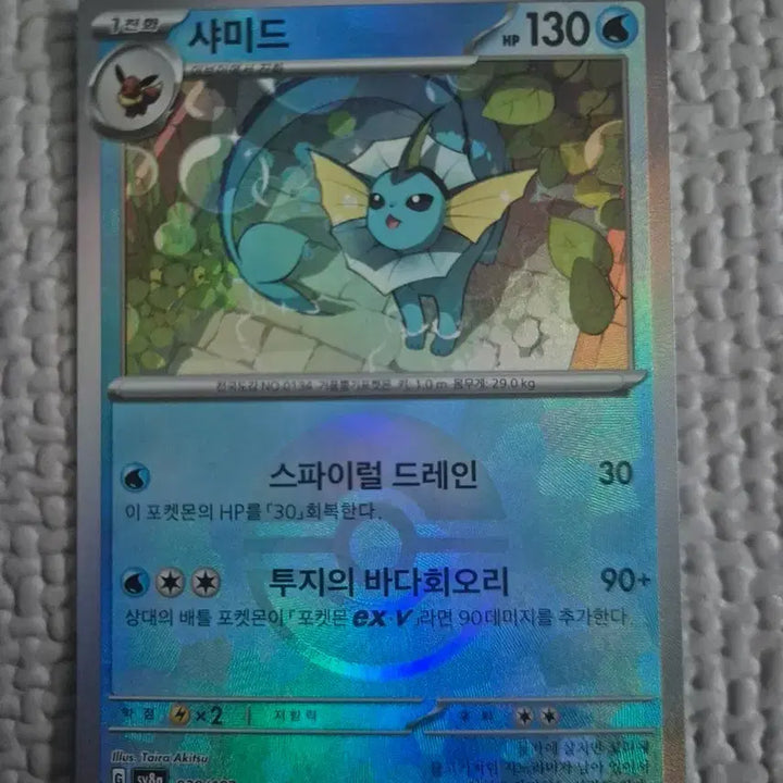 [BUNJANG] Pokemon Card Vaporeon Monster Ball (Service Master Ball Konchi) / 포켓몬카드 샤미드 몬스터볼 (서비스 마스터볼 콘치)