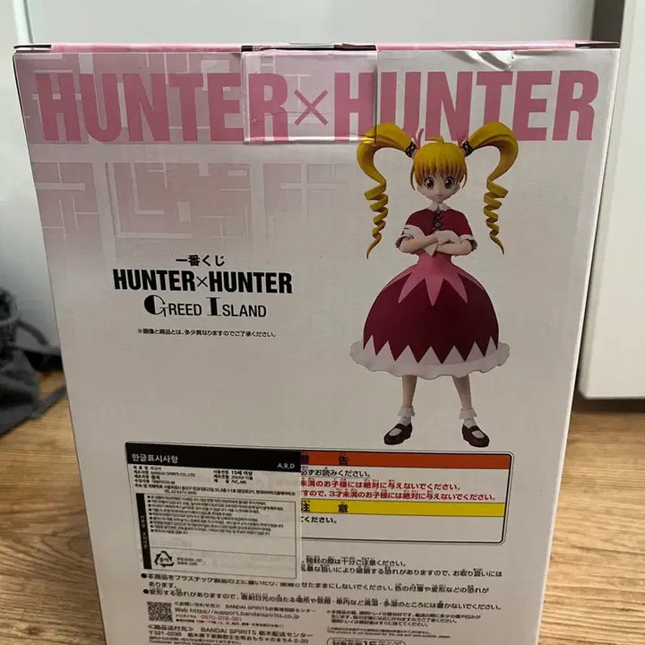 [BUNJANG] Hunter x Hunter Bisuke D Prize Figure (Opened) / 헌터헌터 비스케 D상 개봉품 판매