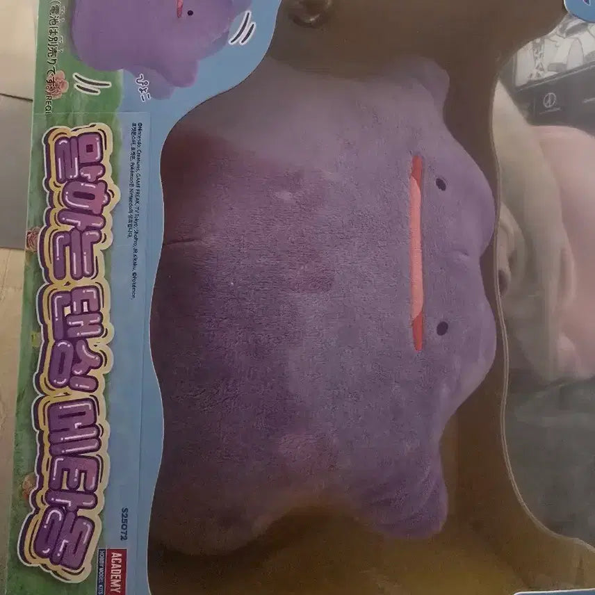 [BUNJANG] Pokemon 30th Anniversary Talking Dancing Ditto Plush / 포켓몬 30주년 말하는 댄싱 메타몽 인형