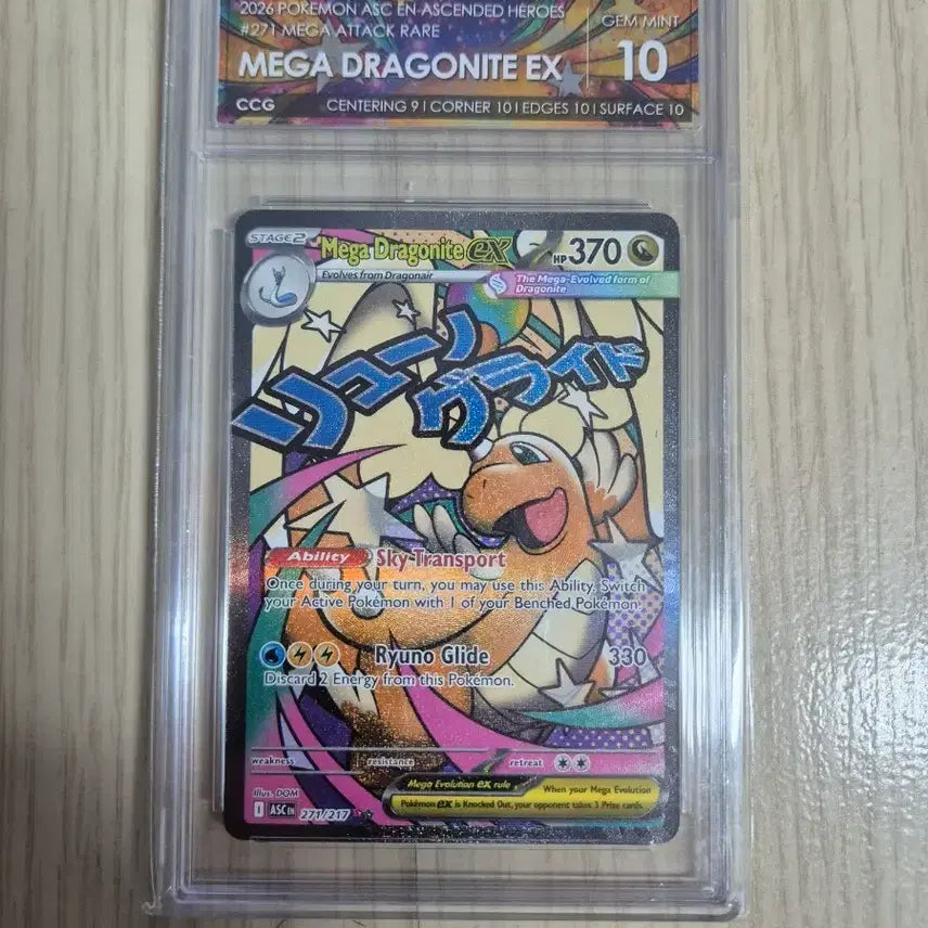 [BUNJANG] Pokemon Card CCG 10 Mega Dragonite ex North American Edition / 포켓몬 카드 CCG 10 메가 망나뇽 ex 북미판