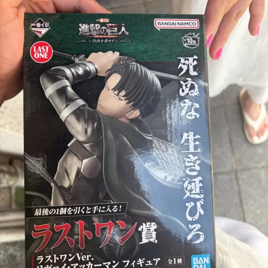 [BUNJANG] Ichiban Kuji Attack on Titan Levi Last One Prize Figure (Sealed) / (무료배송)이치방쿠지 리바이 라스트원 피규어(미개봉) 희귀매물