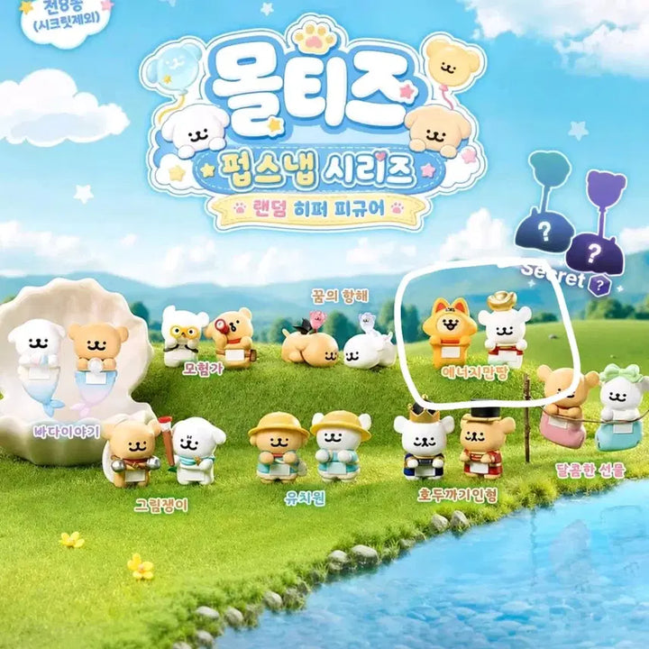 [BUNJANG] Maltese Pubsnap Series Random Figure (Full of Energy) / 몰티즈 펍스냅 시리즈 랜덤 히퍼 피규어 ( 에너지 만땅)