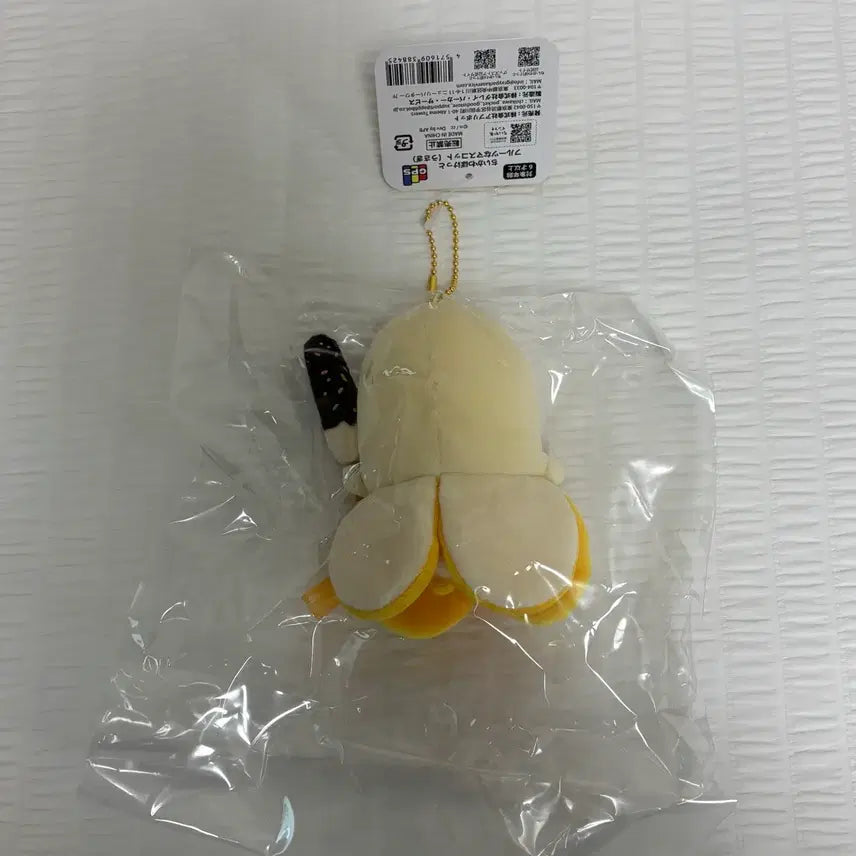 [BUNJANG] Chiikawa Pocket Banana Usagi Plush / 치이카와 포켓 바나나 우사기