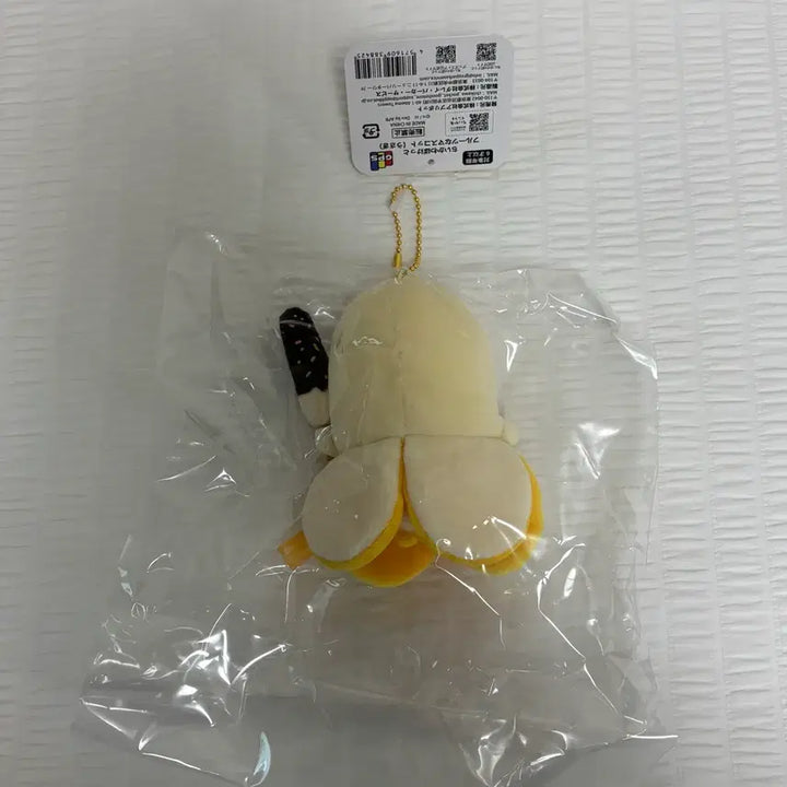 [BUNJANG] Chiikawa Pocket Banana Usagi Plush / 치이카와 포켓 바나나 우사기