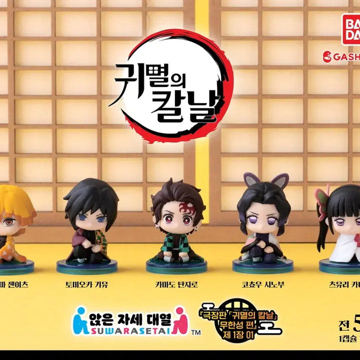 [BUNJANG] Demon Slayer Agatsuma Zenitsu Mu Gen Mue Se Tatay Figure / 귀칼 젠이츠 무한성 스와라세타이