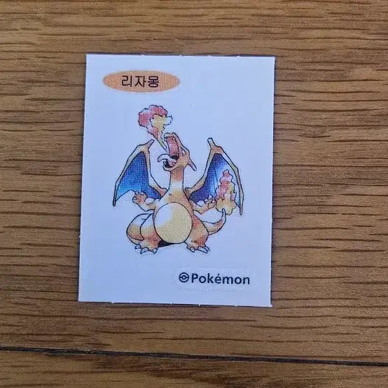 [BUNJANG] Charizard 30th Anniversary Sticcker / 리자몽30주년 띠부실 리자몽